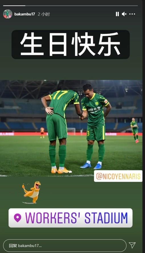 生日快乐! 巴坎布社媒为李可送祝福