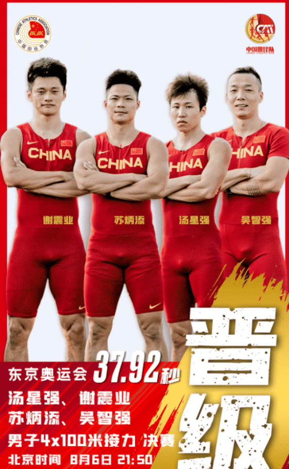 奖牌我们来了！苏炳添霸气喊话：今天前三甲，谢震业：我们要突破历史！