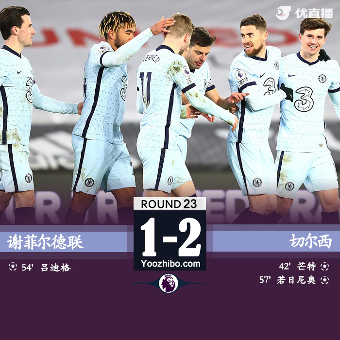 切尔西2-1谢菲尔德联 芒特破门吕迪格乌龙