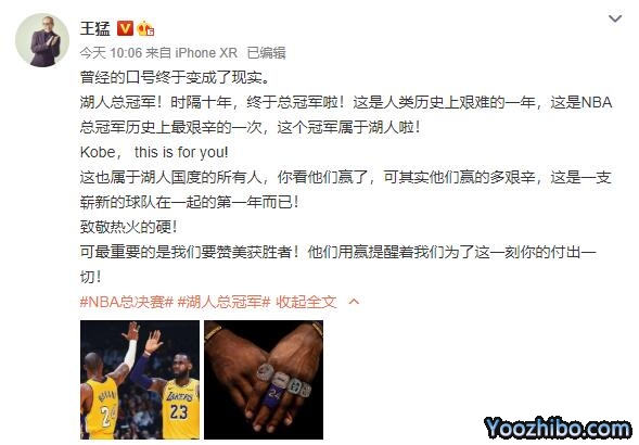 苏群王猛赛后分析火湖大战总结：最艰辛的总冠军属于湖人！