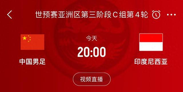 国足明晚若负印尼，将创67年首败纪录