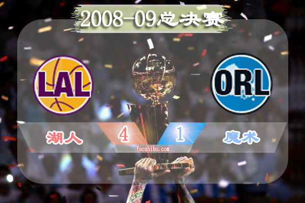 2008-09赛季NBA总决赛最有价值球员(FMVP),<a href=/qiuxing24/lanqiu24/120.html target=_blank class=infotextkey>科比</a>当选