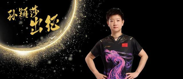 丢掉女单冠军，莎莎仍是赢家，河北又送大礼，莎莎金牌奖多少钱？