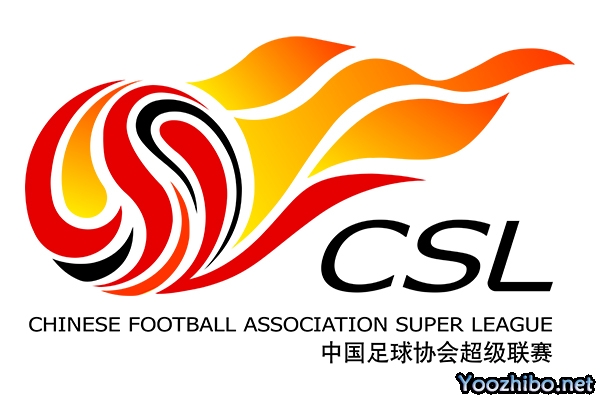 2023赛季中国足球超级联赛赛程表