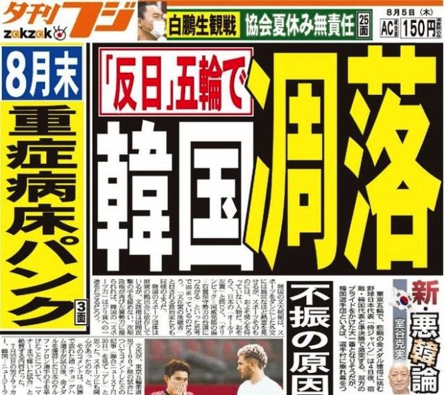 韩国奥运仅得6金或创37年新低！跆拳道0金，日媒无情嘲讽：韩国凋落