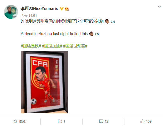 李可晒个人漫画海报: 到达苏州赛区收到的可爱礼物