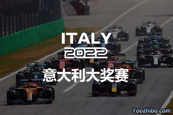 2022赛季F1意大利排位赛
