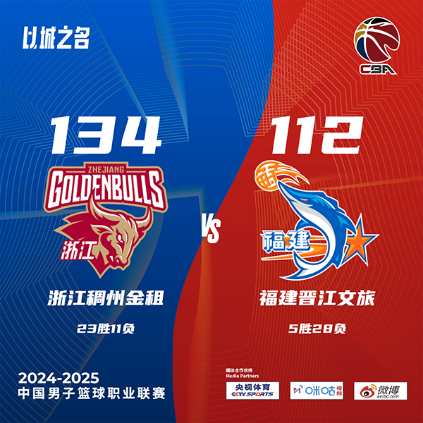 上海115-81终结广东 李弘权7记三分！吉伦沃特仅打7分钟