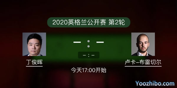 <a href=/tiyu24/dingjunhui/ target=_blank class=infotextkey>丁俊晖</a>vs布雷切尔赛事前瞻和交手记录