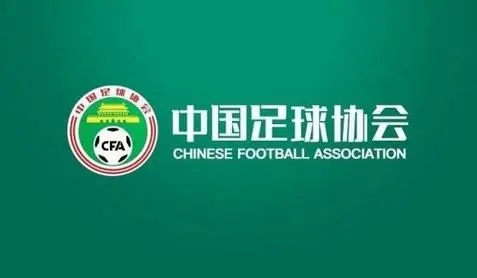 中国足球协会:山东泰山获得2024赛季职业联赛准入资格