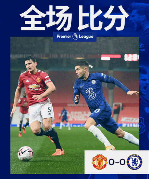 <a href=/zuqiu24/manlian/ target=_blank class=infotextkey>曼联</a>0-0<a href=/zuqiu24/chelsea/ target=_blank class=infotextkey>切尔西</a>