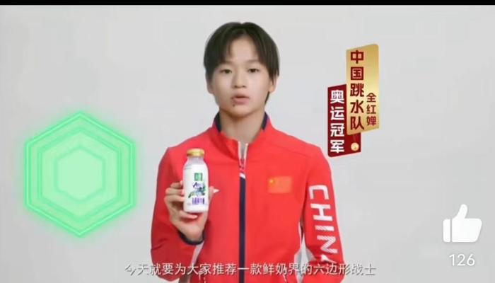 冲击双冠，谁注意全红婵裤子变化，接下新工作，酬劳给父亲盖房