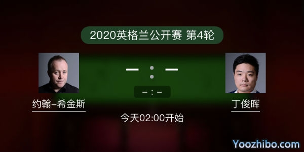 <a href=/tiyu24/dingjunhui/ target=_blank class=infotextkey>丁俊晖</a>vs<a href=/tiyu24/yhxjs/ target=_blank class=infotextkey>希金斯</a>直播赛事前瞻