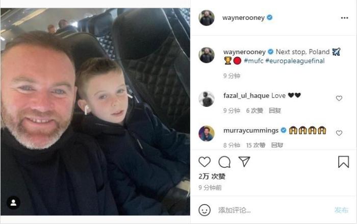 下一站, 波兰! 鲁尼晒与儿子合照去看决赛