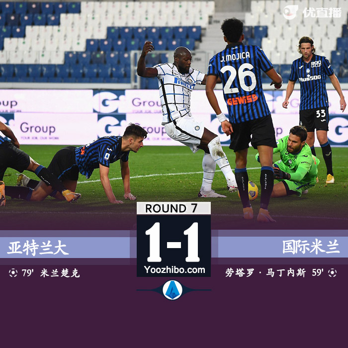 意甲简报：国米1-1亚特兰大 劳塔罗头球建功米兰丘克扳平