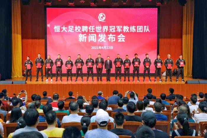 欧洲与南美的碰撞, 恒大邀两世界冠军教练磨砺青训