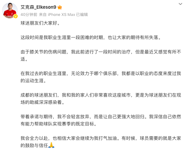 34岁归化射手无缘国安比赛，赛季仅上场16分钟