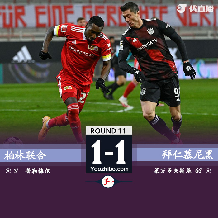 <a href=/zuqiu24/bayern/ target=_blank class=infotextkey>拜仁</a>慕尼黑1-1柏林联合